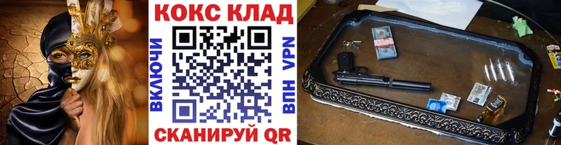 Купить закладку Метамфетамин Мефедрон ГАШИШ COCAIN Alpha-PVP Белорецк