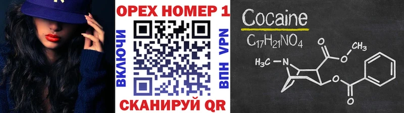 Купить закладки Белорецк Cocaine Эквадор
