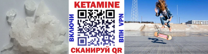 Купить  Белорецк  Кетамин VHQ 