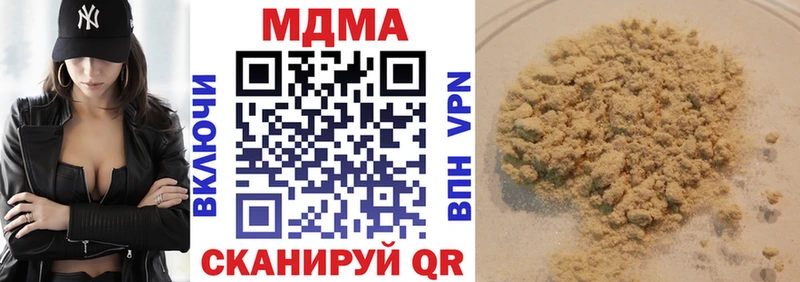 МДМА Molly  Купить  Белорецк 