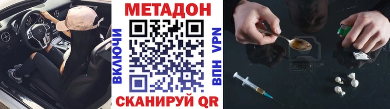 Метадон кристалл  Купить закладки  Белорецк 